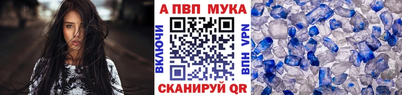 купить   Воронеж  Alfa_PVP кристаллы 