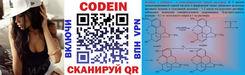 это Telegram  Воронеж  Codein Purple Drank 