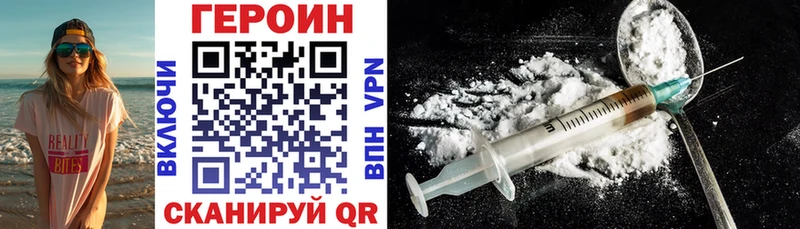 ГЕРОИН Heroin  Воронеж 