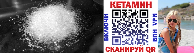 Кетамин VHQ  Воронеж 