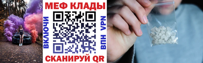 МЕФ mephedrone  Воронеж 