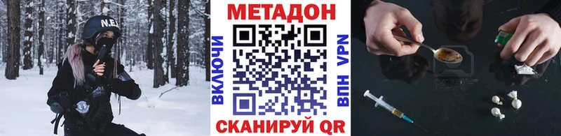 Метадон VHQ MEGA вход Воронеж купить